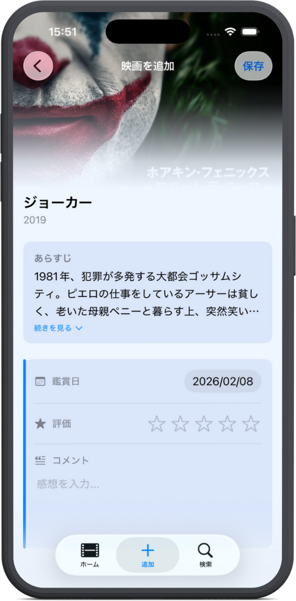 映画追加画面