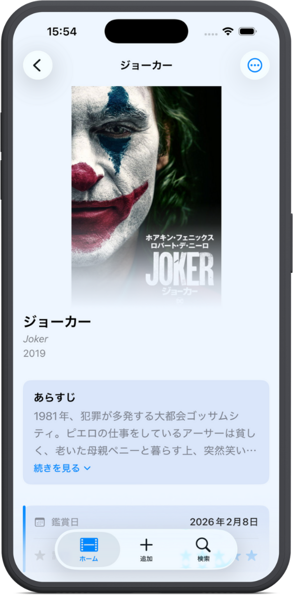 ジョーカー